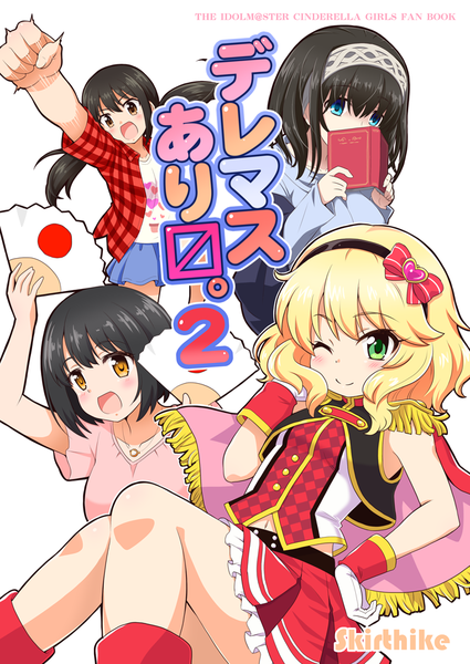 dereari02