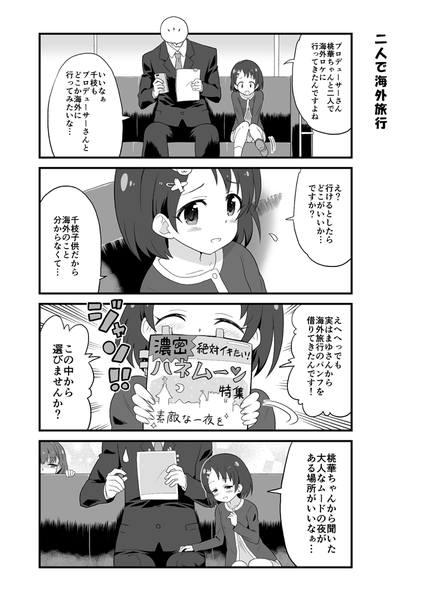 deremasu53