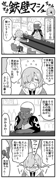 fgo20