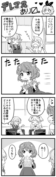 deremasu37
