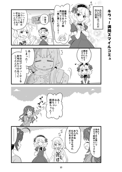 deremasu56