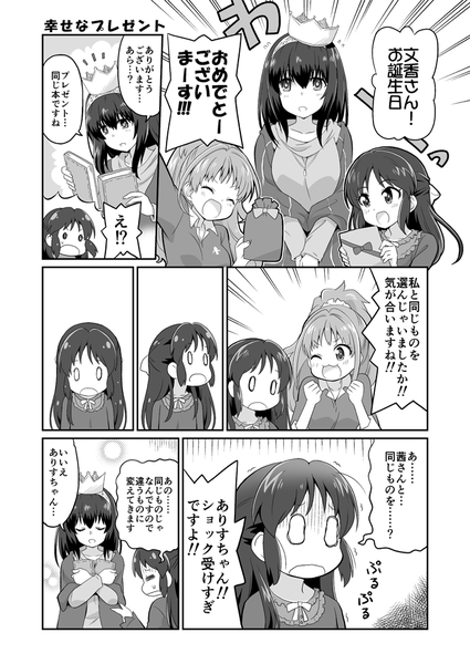deremasu12
