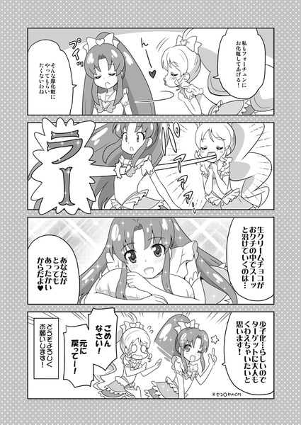 yokoku129