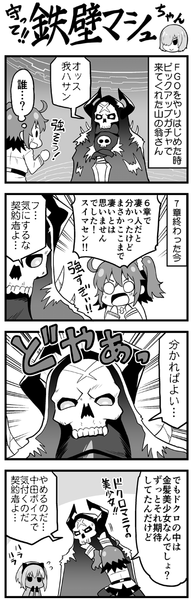 fgo16