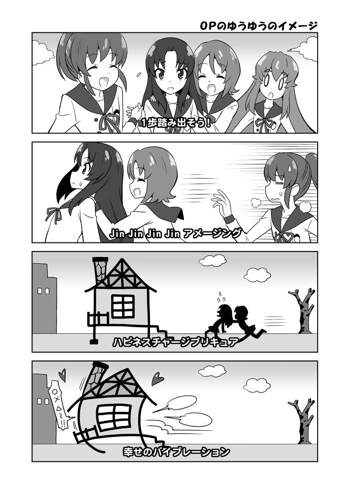 ハピプリ漫画 第４話 Skirthike Blog