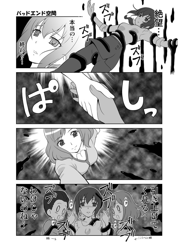 スマイルチャージ 第31話 Skirthike Blog スマイルチャージ 第31話 Skirthike Blog