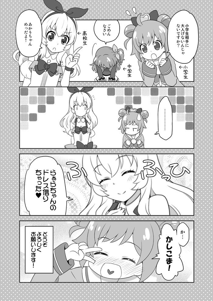 冬コミ新刊表紙と予告漫画 Skirthike Blog