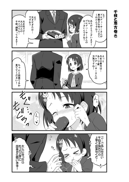 deremasu54