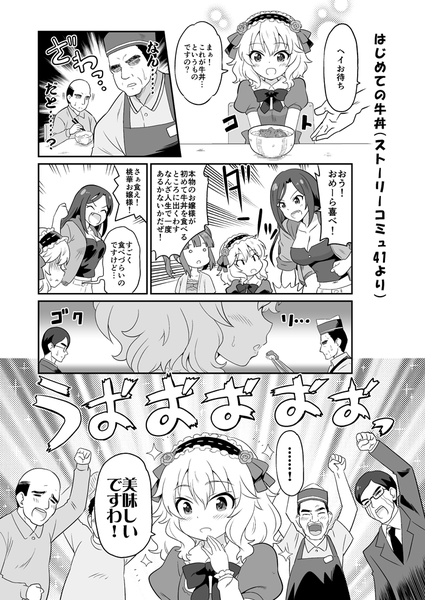 deremasu49