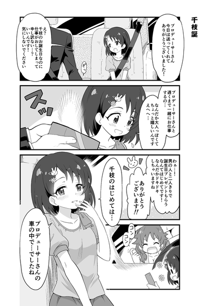 deremasu61