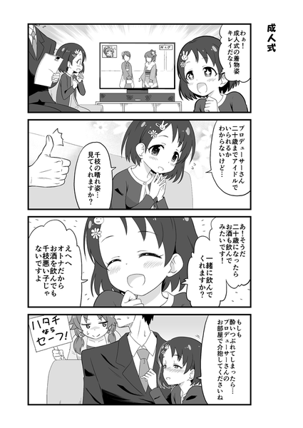 deremasu51