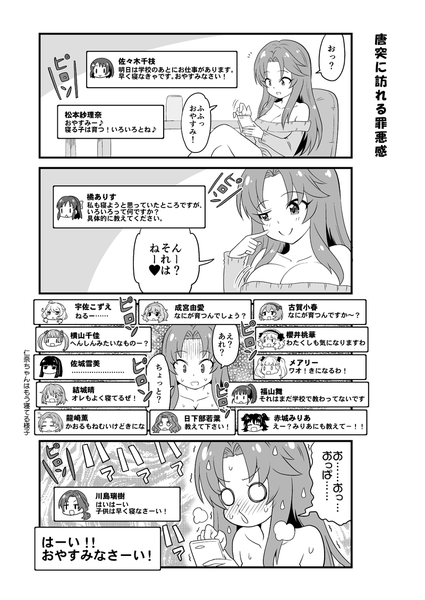 deremasu60