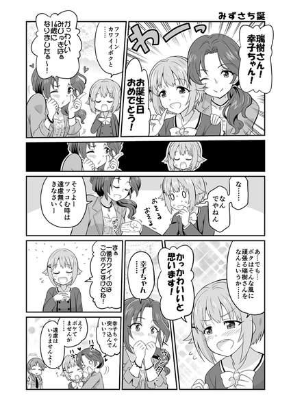 deremasu16