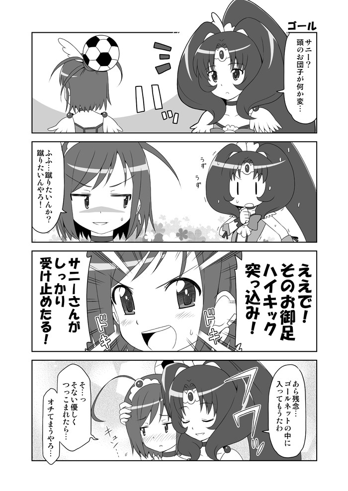 スマイルプリキュア漫画 第９話 Skirthike Blog
