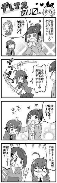 deremasu45