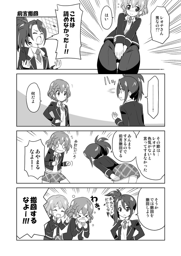 プリパラ漫画 Skirthike Blog プリパラ漫画 Skirthike Blog