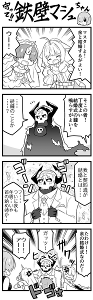 fgo18