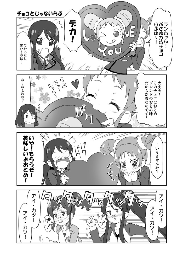 アイカツ漫画 第２話 Skirthike Blog
