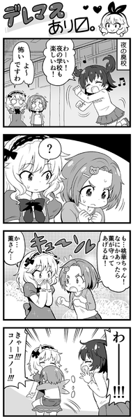 deremasu36