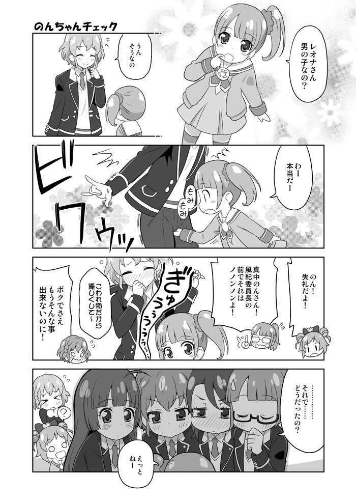 プリパラ漫画 Skirthike Blog