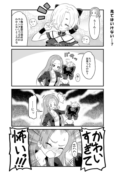 deremasu58
