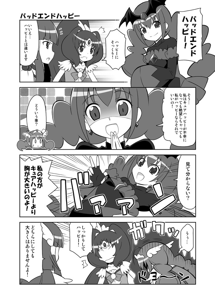 スマイルチャージ 第３１話 Skirthike Blog