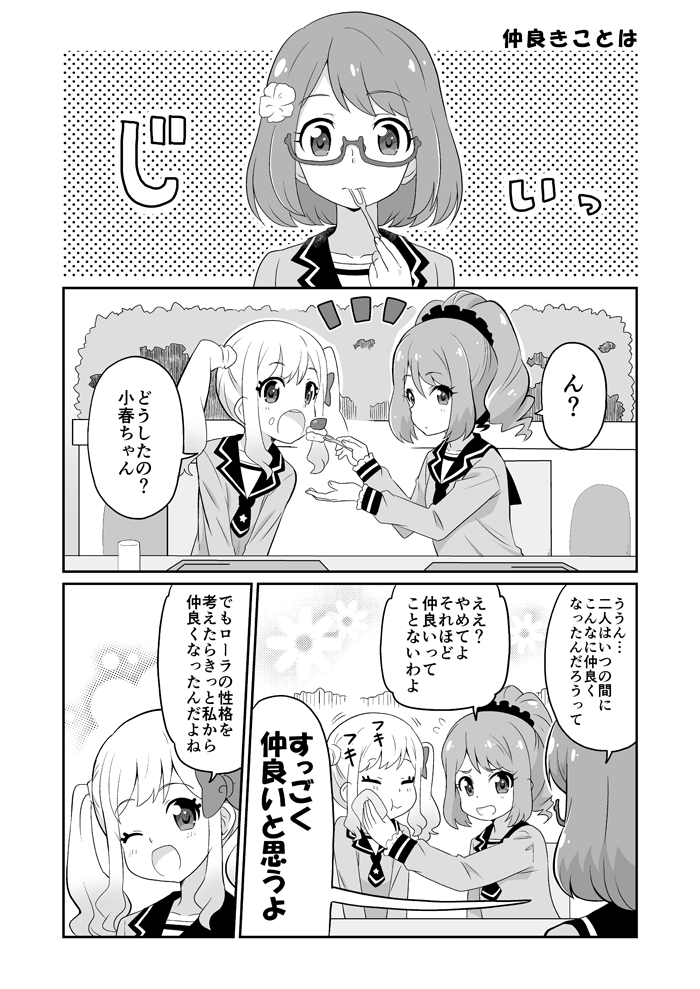 アイカツ新刊 Skirthike Blog