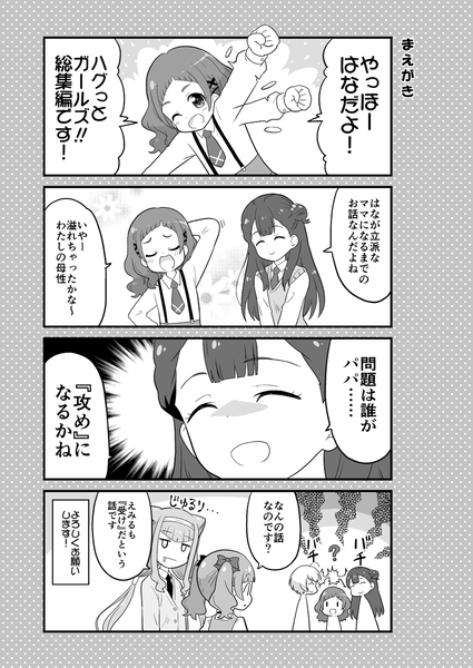 hug02