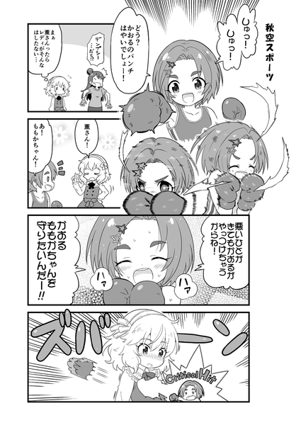 deremasu64