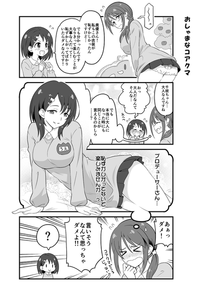 deremasu55