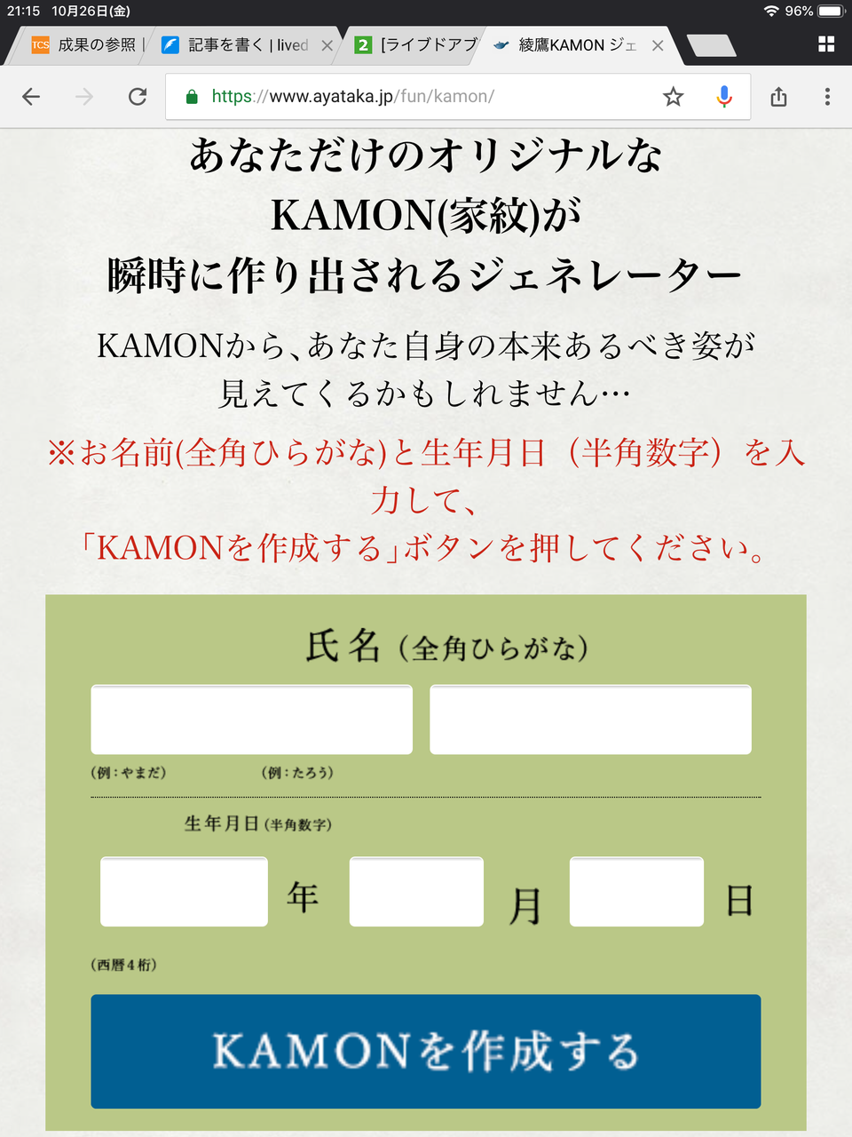 アイコンに困ってる人必見 綾鷹kamon ジェネレーターで自分だけのオリジナル家紋作ってみた 25歳からのニートのはじめかた アイコンに困ってる人必見 綾鷹kamon ジェネレーターで自分だけのオリジナル家紋作ってみた 25歳からのニートのはじめかた