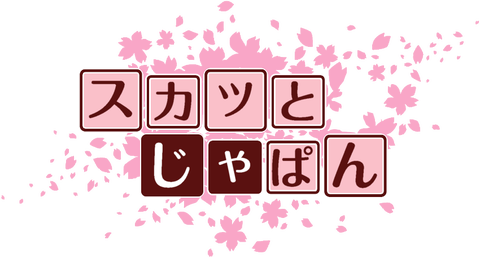 スカッとじゃぱん キチ スカッとじゃぱん キチ