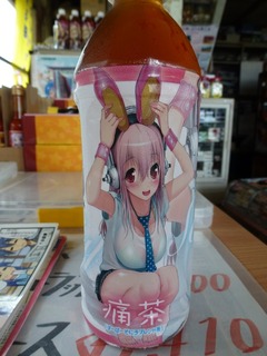 そに子茶2