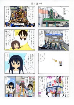 さくらみや第001話EP4