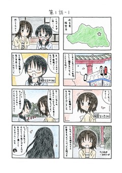 さくらみや第001話EP1