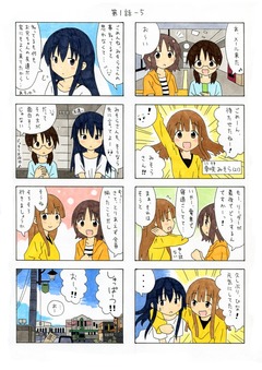 さくらみや第001話EP5
