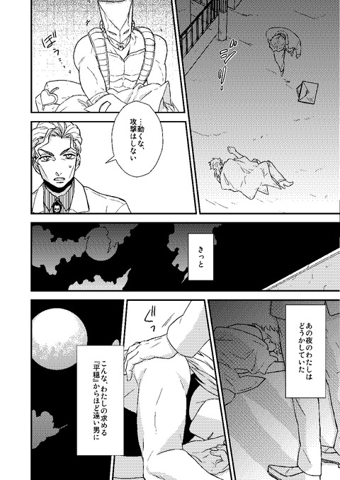 吉良DIO0004