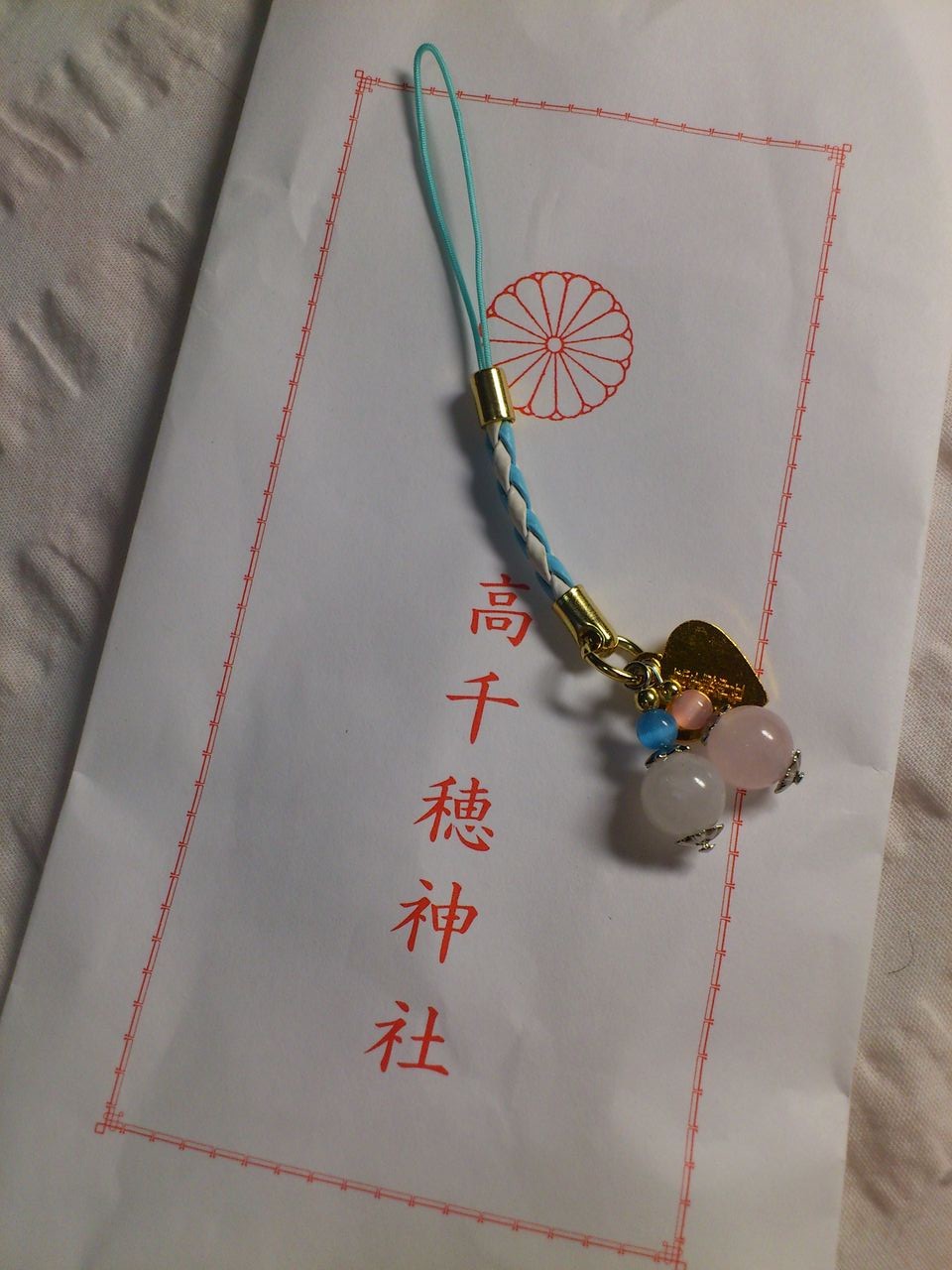 高千穂神社のお守り チョコレイト ボックス