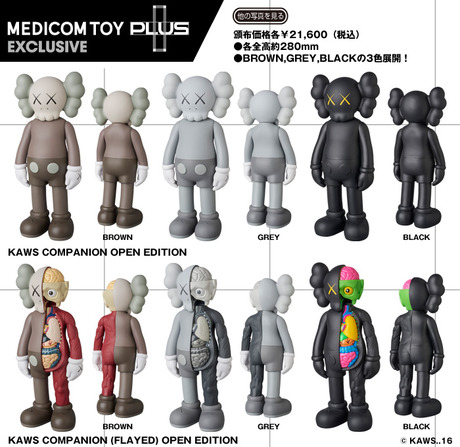 KAWS COMPANION OPEN EDITION