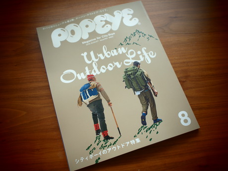 POPEYE ポパイ 2012年 08月号 Urban Outdoor Life 雑誌