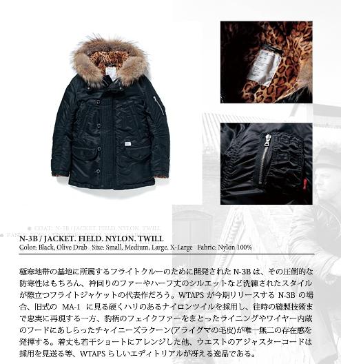WTAPS 2010 2nd COLLECTION ROKUDENASHI N-3B : SKOOL OF DAZE