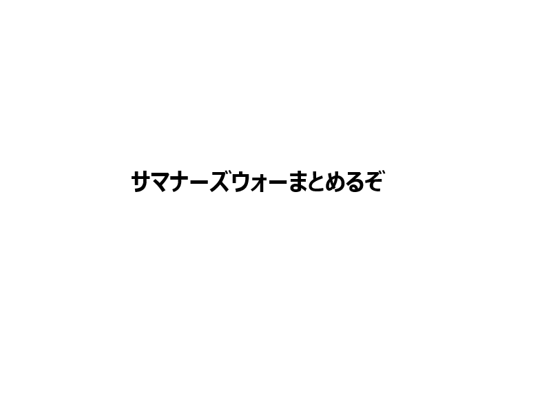 サマナーズウォー 火サキュバスの評価が高いのはなぜなんでしょうか サマナーズウォーまとめるぞ サマナーズウォー 火サキュバスの評価が高いのはなぜなんでしょうか サマナーズウォーまとめるぞ