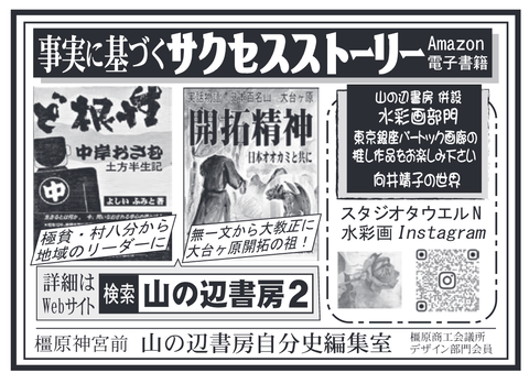奈良新聞広告