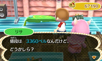 699 117日目いろいろとダイジェストで【とびだせどうぶつの森