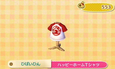 130 多分そういうことなのだろう【とびだせどうぶつの森】 : とび森