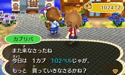 863 完全敗北【とびだせどうぶつの森】 : とび森で村長生活（仮）