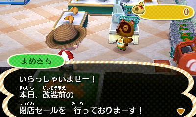 360 スーパーまめつぶ最後の一日【とびだせどうぶつの森】 : とび森