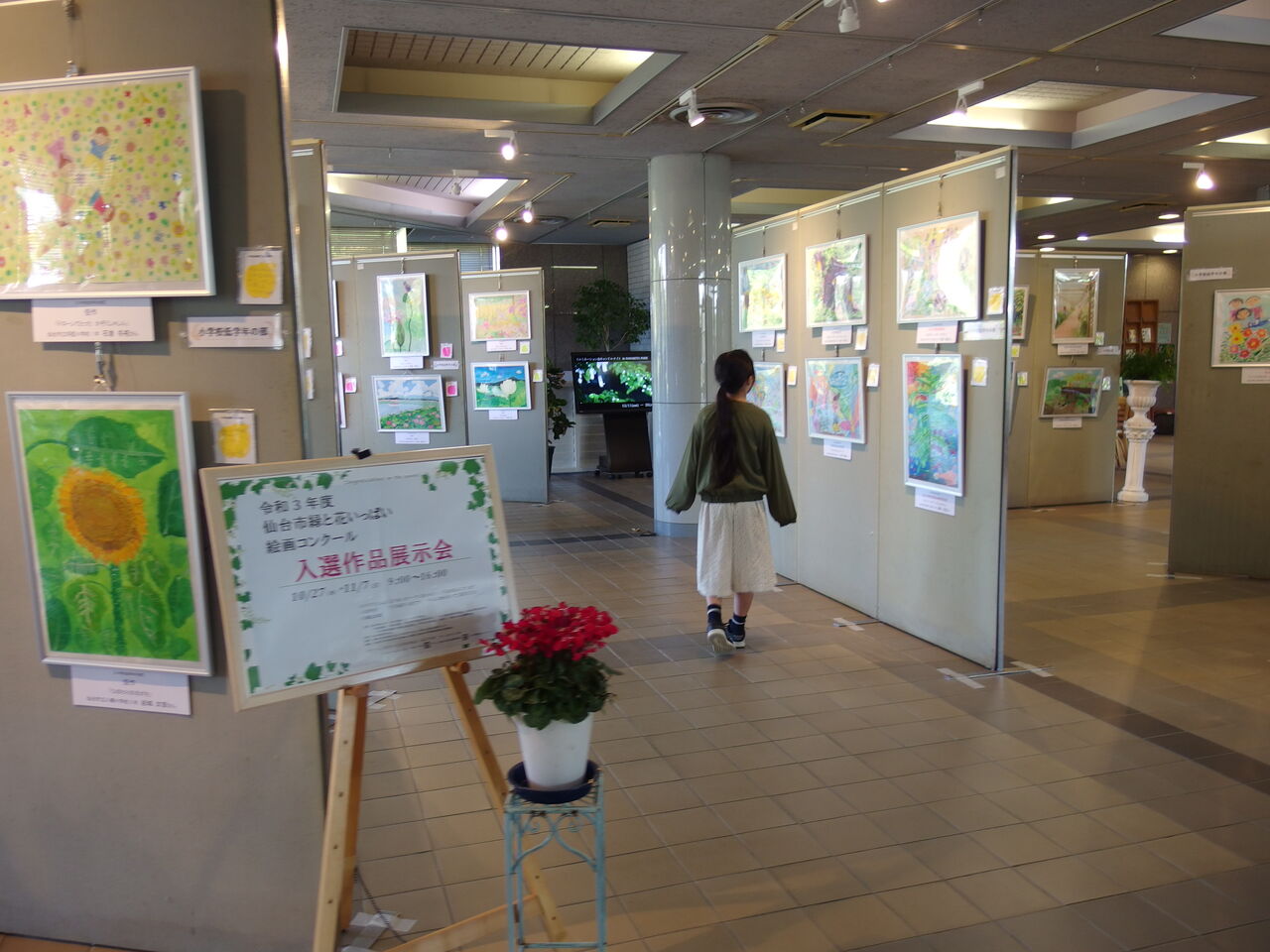 入選作品を返却 R3絵画コンクール 仙台市 緑化推進事業