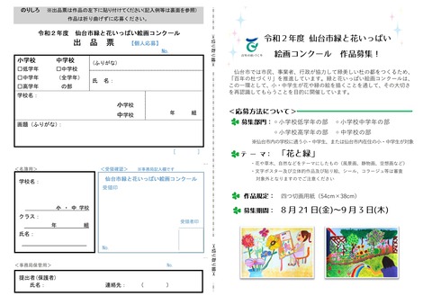 R2個人応募用紙-1