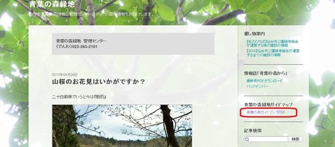 ガイドマップデータ